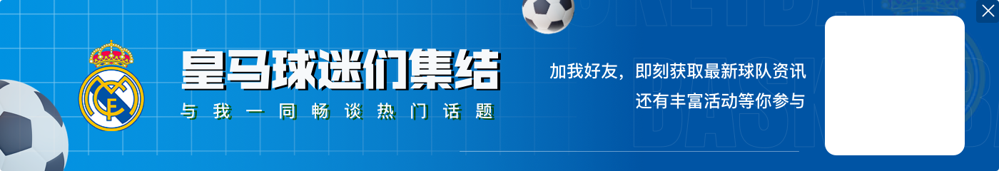 ESPN盘点球员被迫放弃球衣号码:斯特林、奥斯梅恩等在列