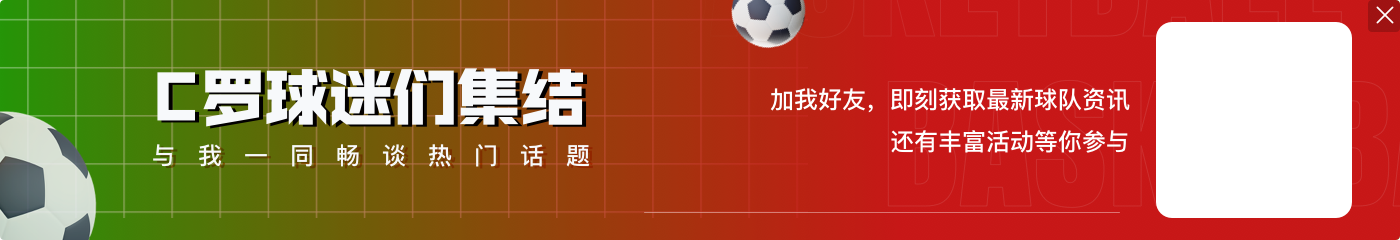 ESPN盘点球员被迫放弃球衣号码:斯特林、奥斯梅恩等在列