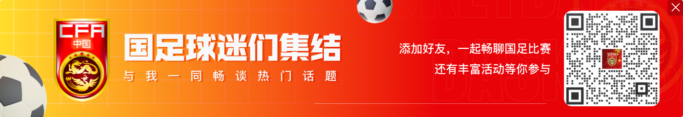 伊万致歉：国足18强小组第4目标不变，不担心失去对更衣室的控制