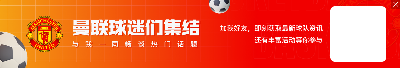迎来传奇慈善赛!曼联官方晒鲁尼在老特拉福德的自拍照片