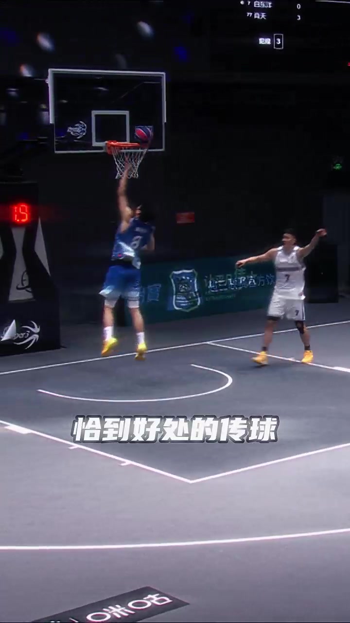 超三深圳赛区:传球是艺术 每个中锋都想和会传球的后卫打球吧!
